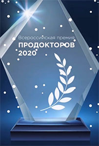Награда от ПРОдокторов Стоматология в Красноярске