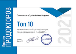 Стоматология - ТОП-10 честных стоматологий Красноярского края